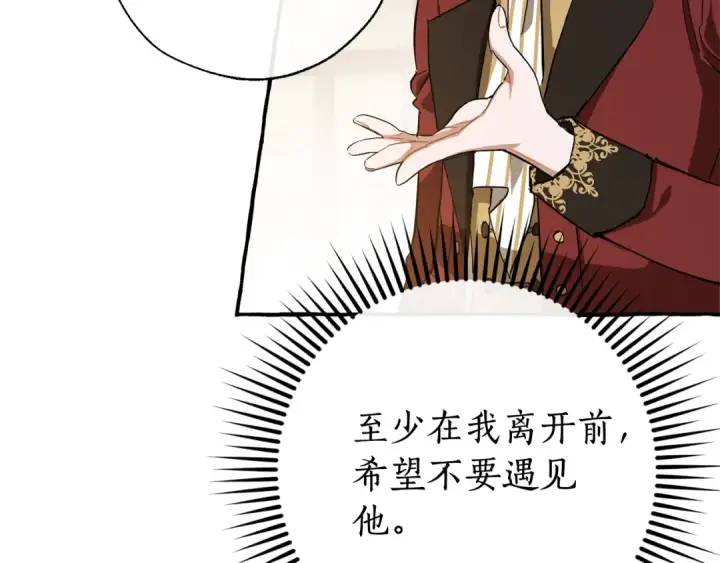 漫画《成为伯爵家的废物》第66话 海岸线上的少爷第52张图
