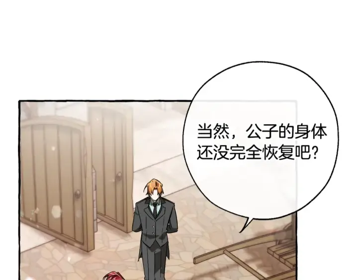 漫画《成为伯爵家的废物》第66话 海岸线上的少爷第57张图