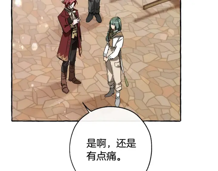 漫画《成为伯爵家的废物》第66话 海岸线上的少爷第58张图