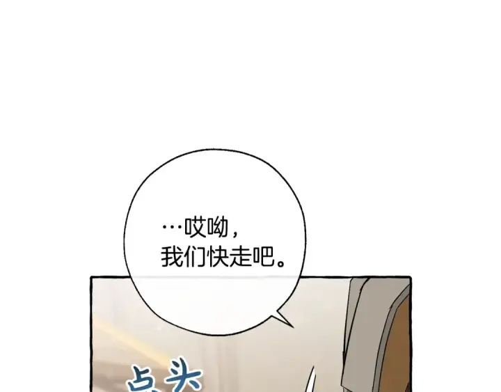 漫画《成为伯爵家的废物》第66话 海岸线上的少爷第60张图