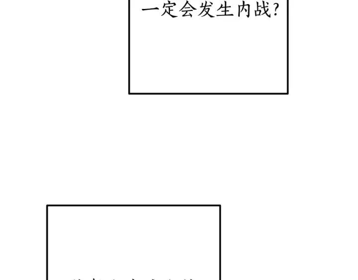 漫画《成为伯爵家的废物》第66话 海岸线上的少爷第68张图