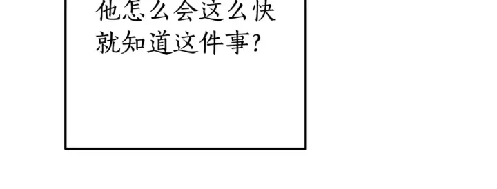漫画《成为伯爵家的废物》第66话 海岸线上的少爷第69张图