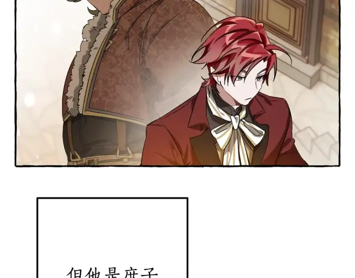 漫画《成为伯爵家的废物》第66话 海岸线上的少爷第71张图