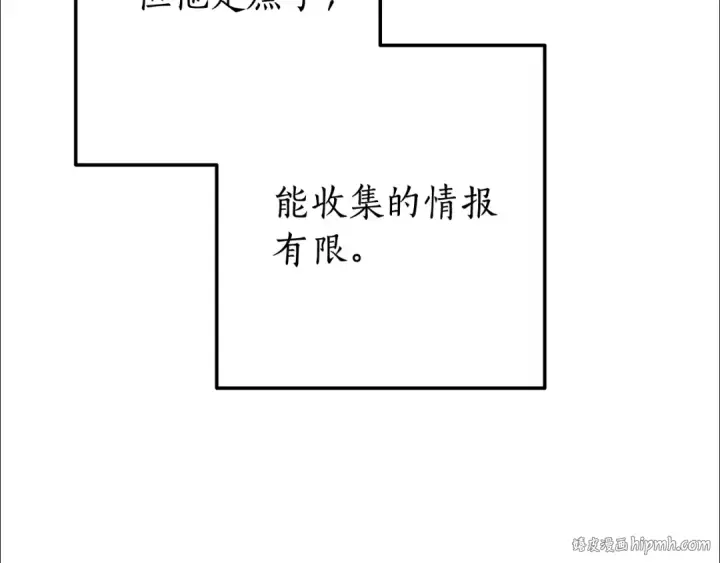 漫画《成为伯爵家的废物》第66话 海岸线上的少爷第72张图