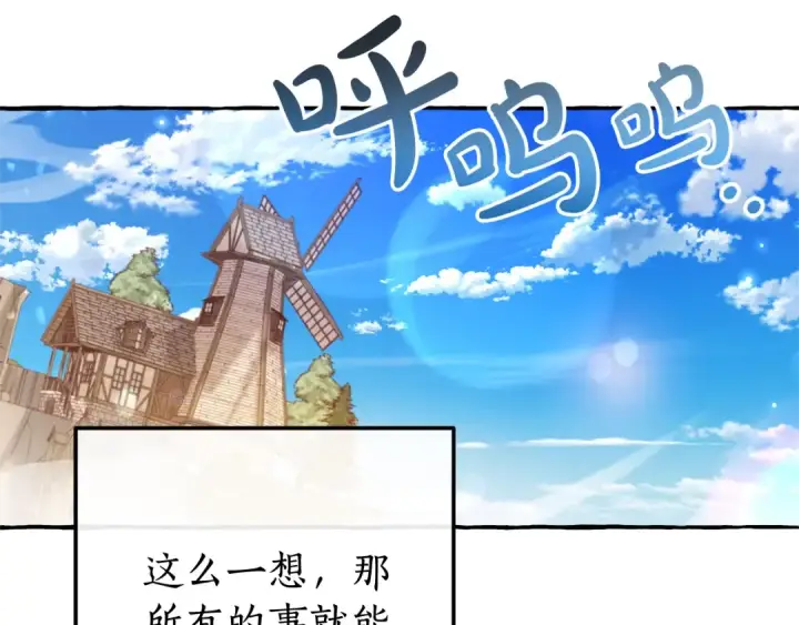 漫画《成为伯爵家的废物》第66话 海岸线上的少爷第77张图