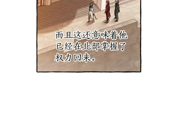 漫画《成为伯爵家的废物》第66话 海岸线上的少爷第81张图