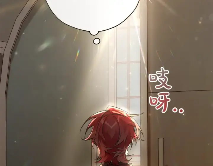 漫画《成为伯爵家的废物》第66话 海岸线上的少爷第83张图