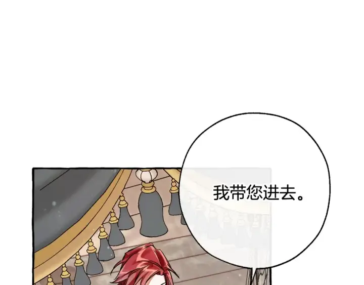 漫画《成为伯爵家的废物》第66话 海岸线上的少爷第86张图