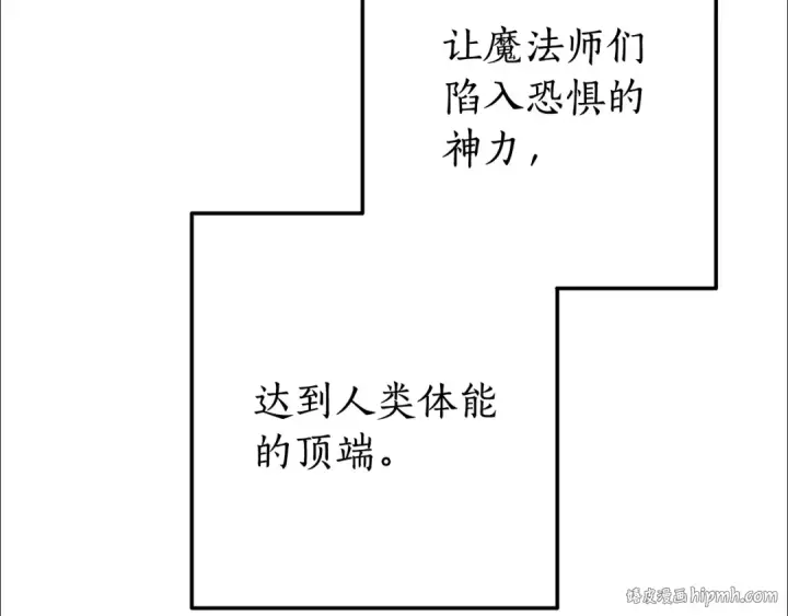 漫画《成为伯爵家的废物》第66话 海岸线上的少爷第88张图