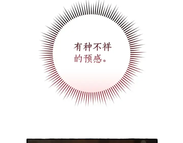 漫画《成为伯爵家的废物》第66话 海岸线上的少爷第9张图