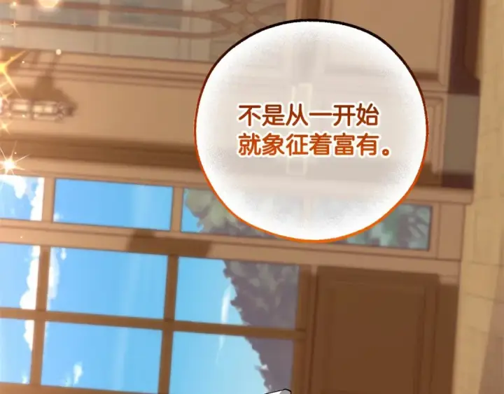 漫画《成为伯爵家的废物》第84话 冤种皇太子第103张图