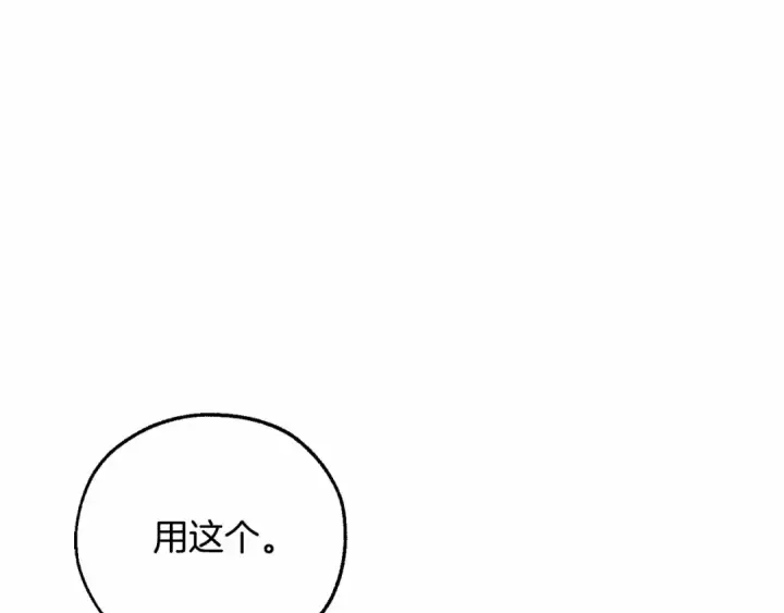 漫画《成为伯爵家的废物》第84话 冤种皇太子第11张图