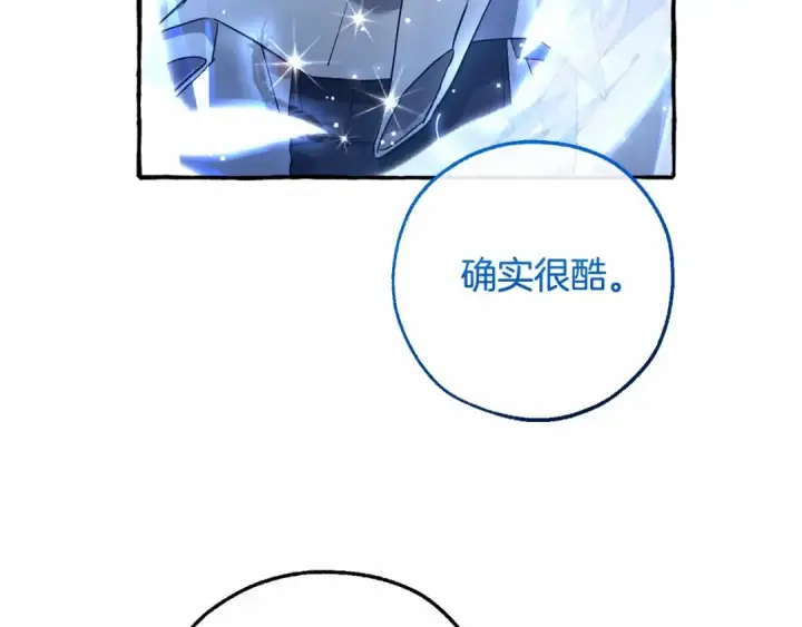 漫画《成为伯爵家的废物》第84话 冤种皇太子第116张图