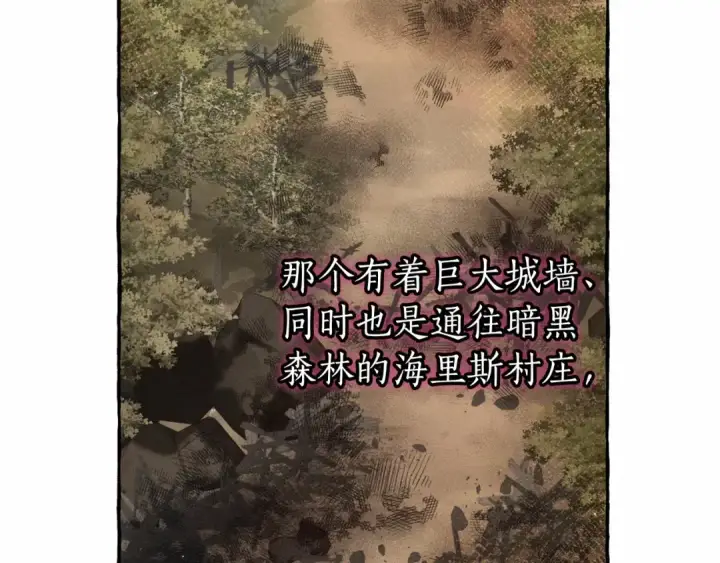漫画《成为伯爵家的废物》第84话 冤种皇太子第145张图