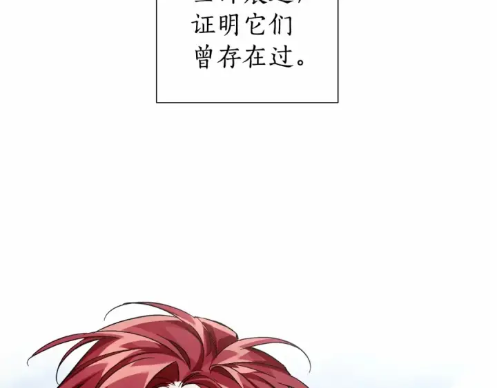漫画《成为伯爵家的废物》第84话 冤种皇太子第149张图