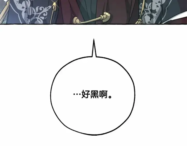 漫画《成为伯爵家的废物》第84话 冤种皇太子第151张图