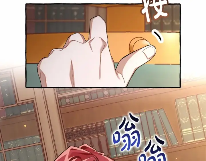 漫画《成为伯爵家的废物》第84话 冤种皇太子第39张图