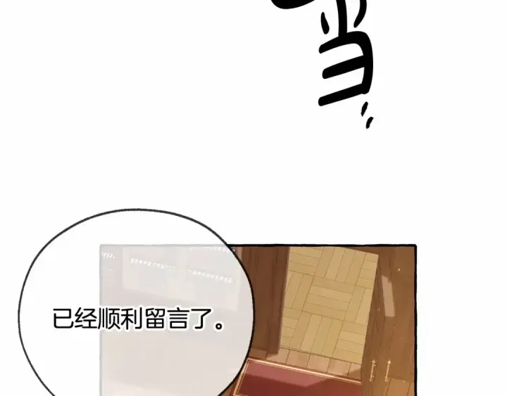 漫画《成为伯爵家的废物》第84话 冤种皇太子第44张图