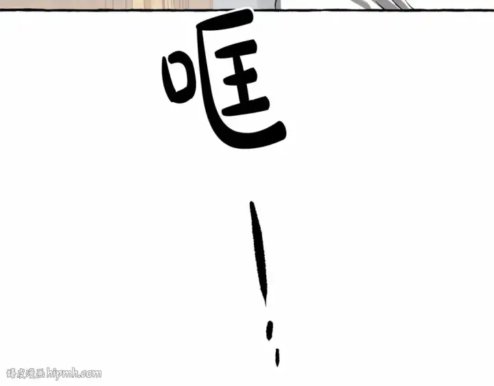 漫画《成为伯爵家的废物》第84话 冤种皇太子第48张图