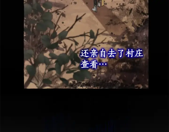 漫画《成为伯爵家的废物》第84话 冤种皇太子第61张图