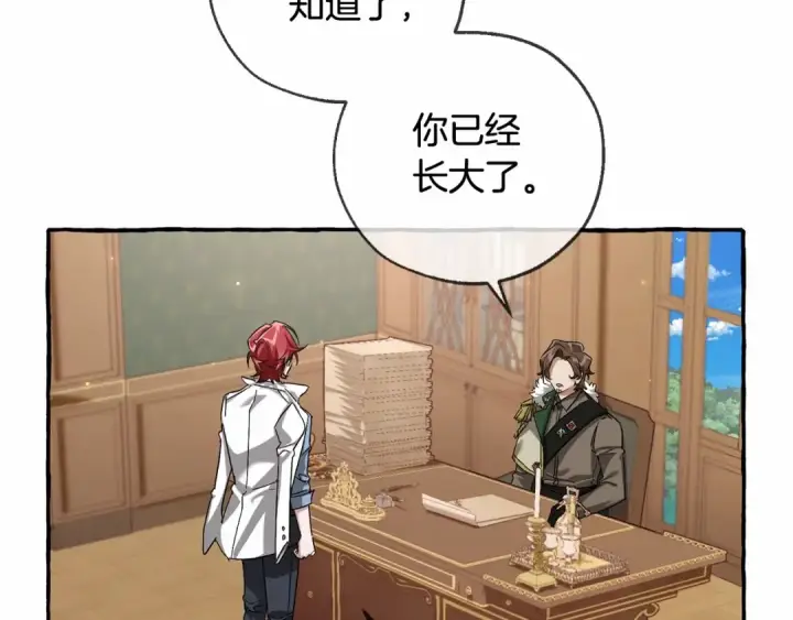 漫画《成为伯爵家的废物》第84话 冤种皇太子第94张图