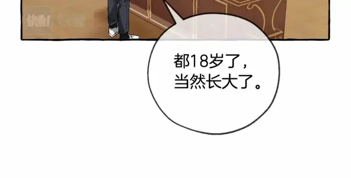 漫画《成为伯爵家的废物》第84话 冤种皇太子第95张图