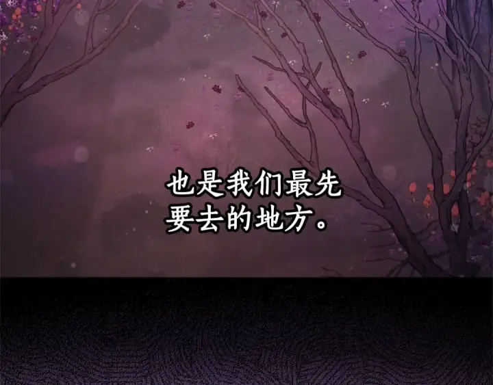 漫画《成为伯爵家的废物》第86话 试炼场第101张图