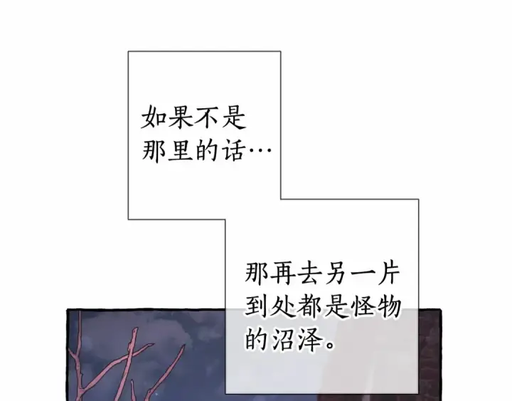 漫画《成为伯爵家的废物》第86话 试炼场第103张图