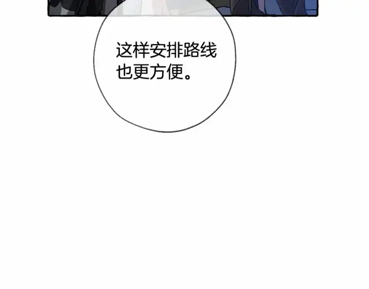 漫画《成为伯爵家的废物》第86话 试炼场第105张图