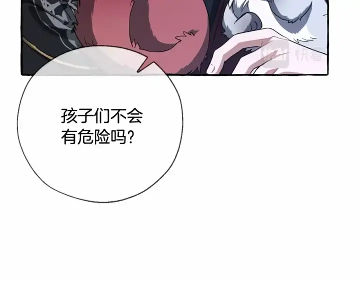 漫画《成为伯爵家的废物》第86话 试炼场第108张图