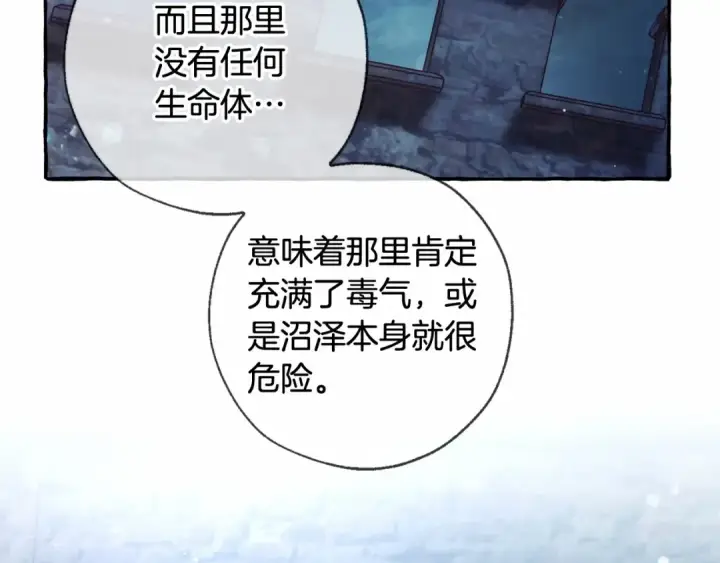 漫画《成为伯爵家的废物》第86话 试炼场第111张图