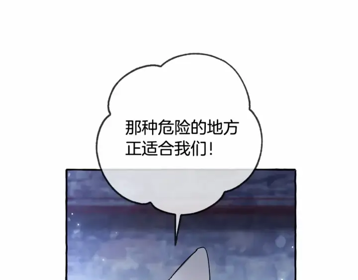 漫画《成为伯爵家的废物》第86话 试炼场第114张图