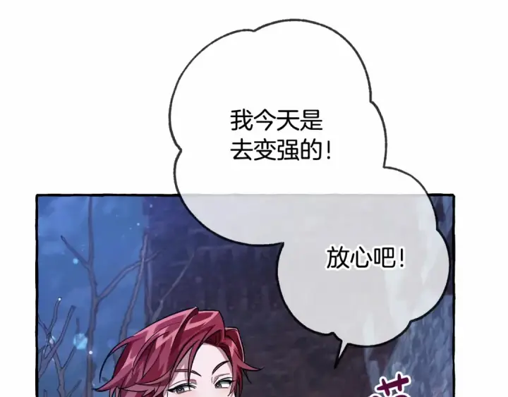 漫画《成为伯爵家的废物》第86话 试炼场第119张图