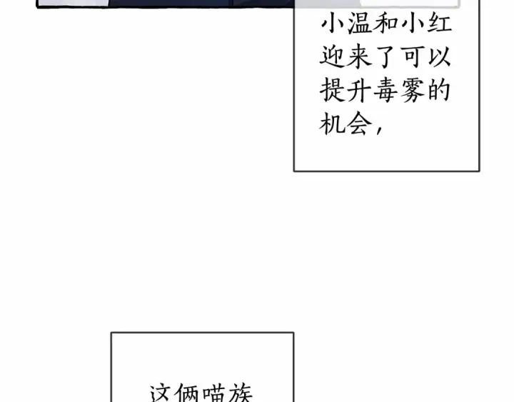 漫画《成为伯爵家的废物》第86话 试炼场第121张图