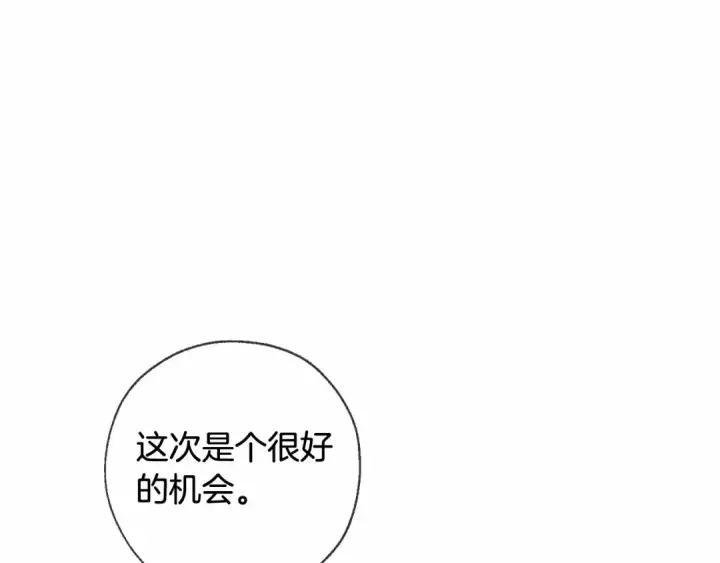 漫画《成为伯爵家的废物》第86话 试炼场第126张图