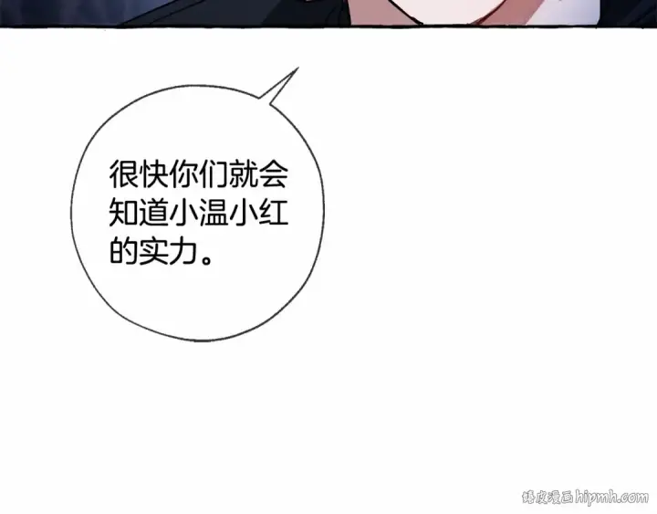 漫画《成为伯爵家的废物》第86话 试炼场第128张图