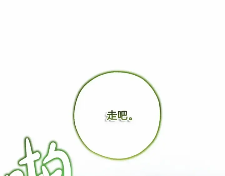 漫画《成为伯爵家的废物》第86话 试炼场第130张图