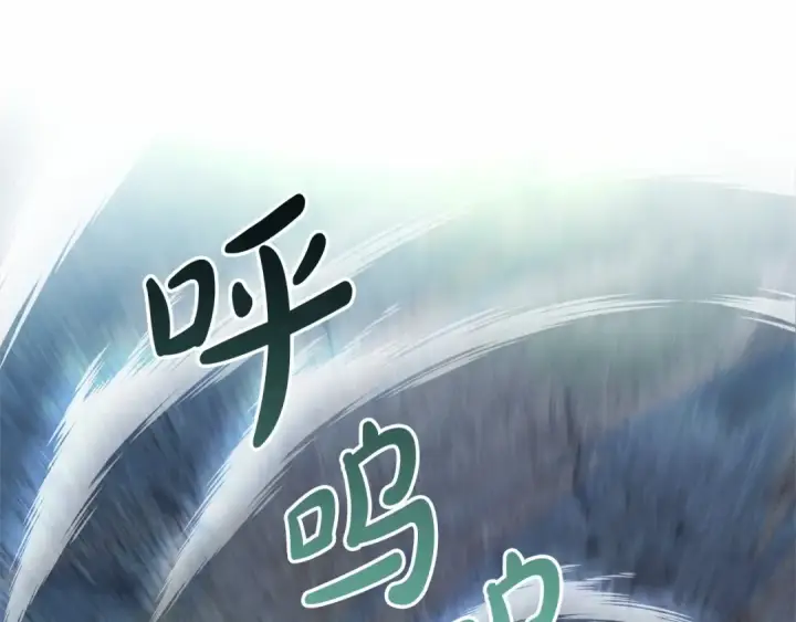 漫画《成为伯爵家的废物》第86话 试炼场第133张图
