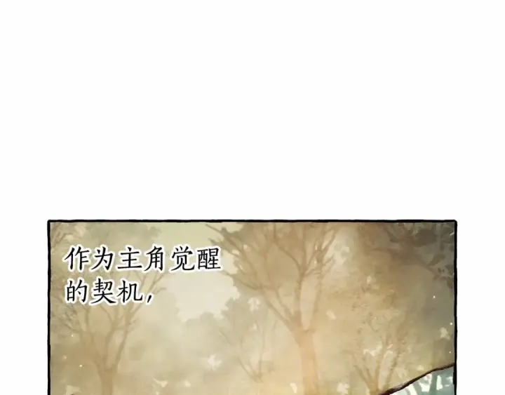 漫画《成为伯爵家的废物》第86话 试炼场第20张图