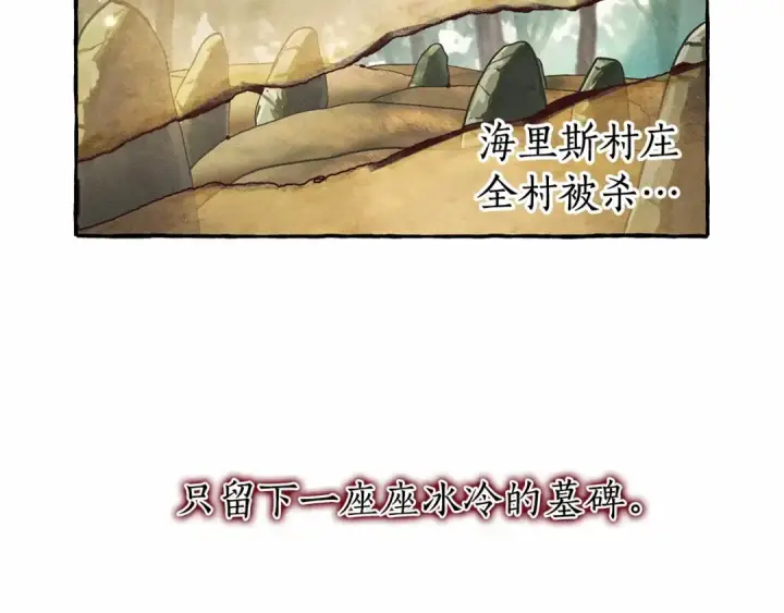 漫画《成为伯爵家的废物》第86话 试炼场第21张图