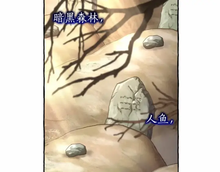 漫画《成为伯爵家的废物》第86话 试炼场第25张图