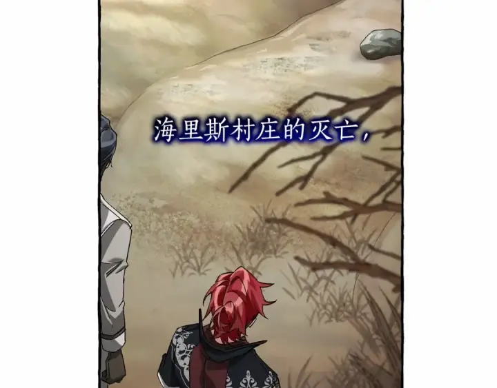 漫画《成为伯爵家的废物》第86话 试炼场第26张图