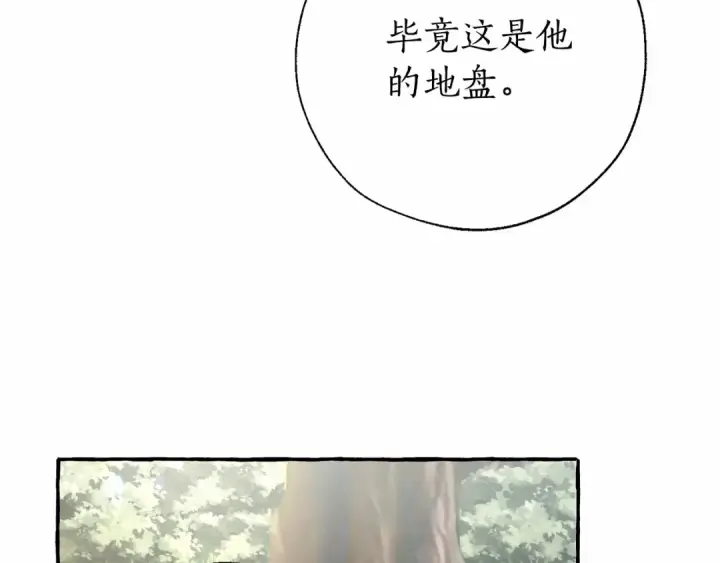 漫画《成为伯爵家的废物》第86话 试炼场第31张图