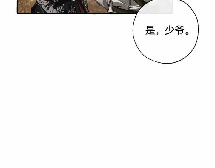 漫画《成为伯爵家的废物》第86话 试炼场第33张图