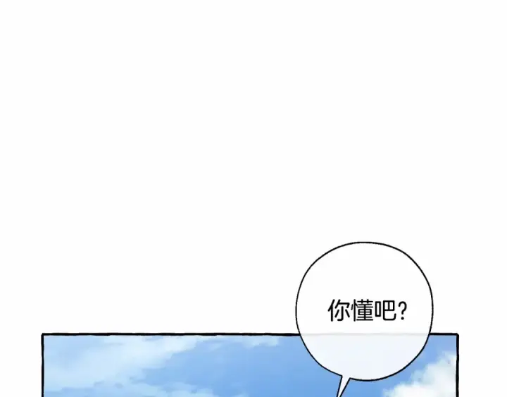 漫画《成为伯爵家的废物》第86话 试炼场第41张图