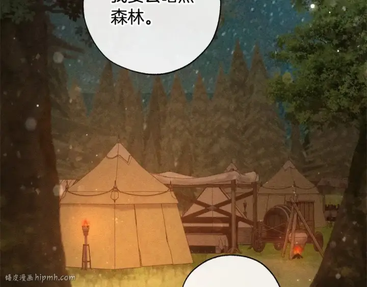 漫画《成为伯爵家的废物》第86话 试炼场第48张图