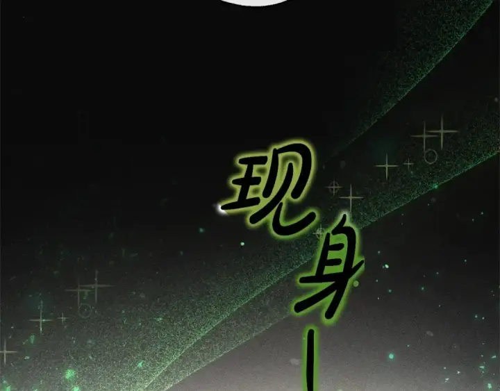 漫画《成为伯爵家的废物》第86话 试炼场第52张图
