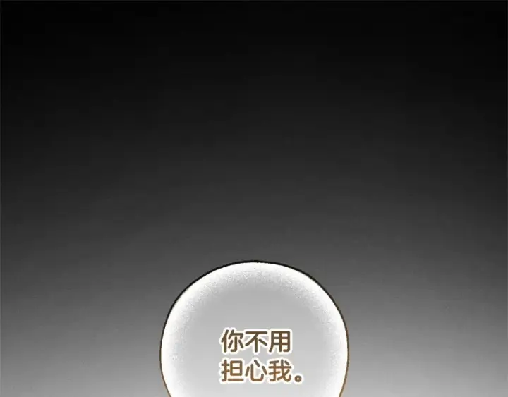 漫画《成为伯爵家的废物》第86话 试炼场第62张图
