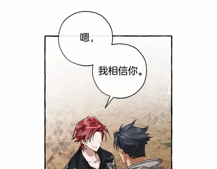 漫画《成为伯爵家的废物》第86话 试炼场第70张图