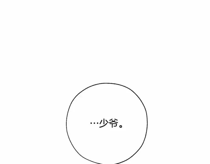 漫画《成为伯爵家的废物》第86话 试炼场第73张图